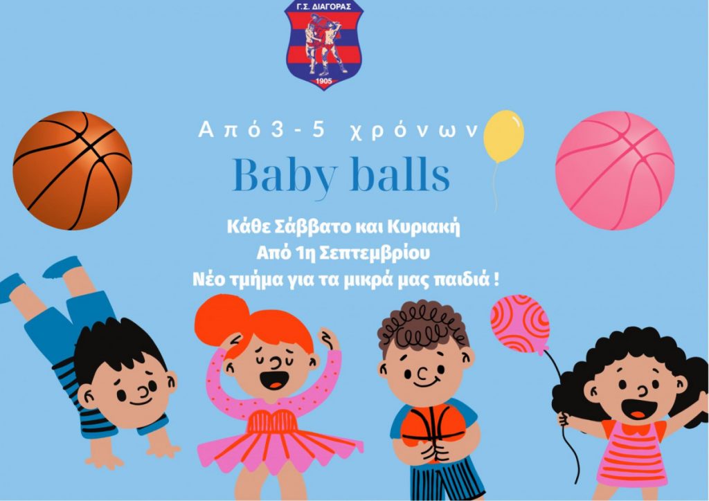 Τμήμα «Baby Balls» στον Διαγόρα!