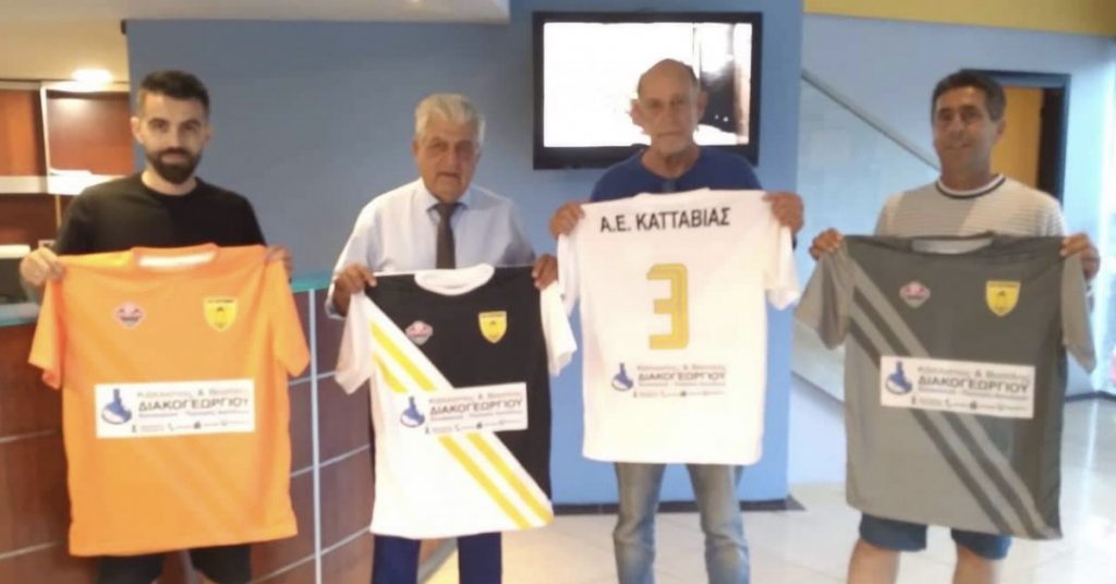 Ευχαριστήριο της Κατταβιάς σε Κάλλιστο Διακογεωργίου