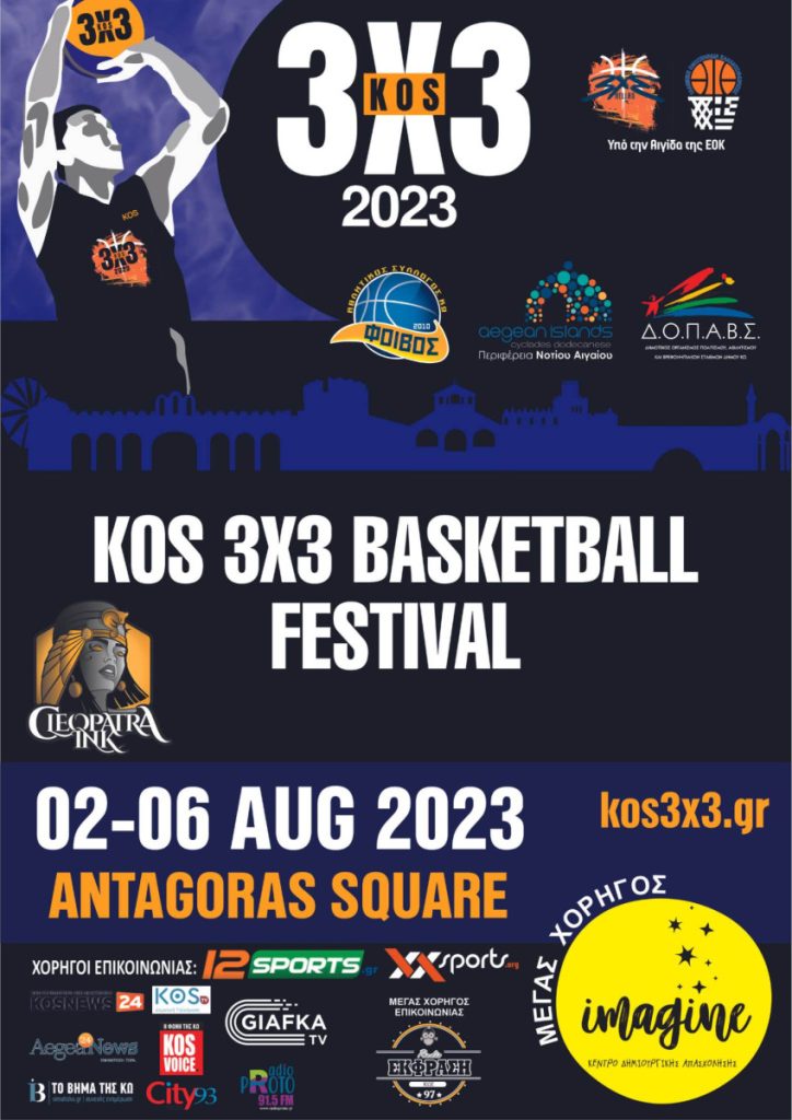 Το πρόγραμμα για το 6ο Kos 3X3 Basketball Festival