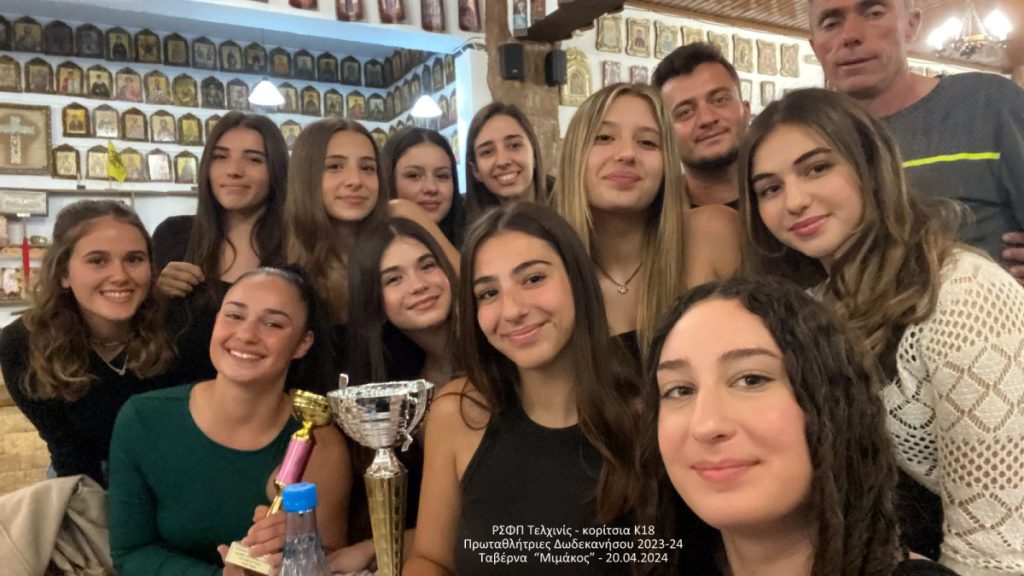 Οι πρωταθλήτριες στον “Μιμάκο”