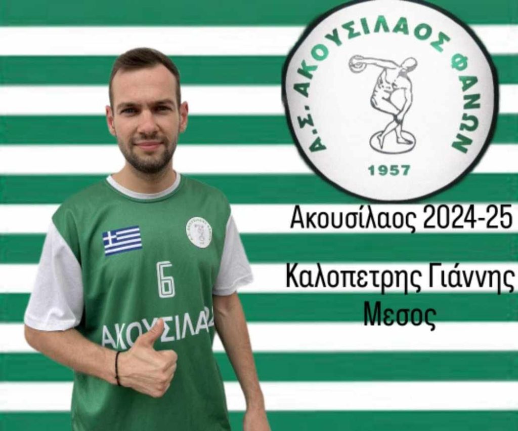 Ανανέωσε και ο Καλοπέτρης