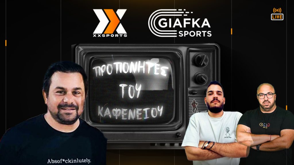 Ο Μιχάλης Μαχλής στους Προπονητές του Καφενείου (21:00)