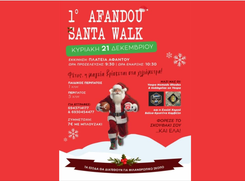 Afandou Santa Walk 2025: Ένας Περίπατος Αγάπης και Αλληλεγγύης!