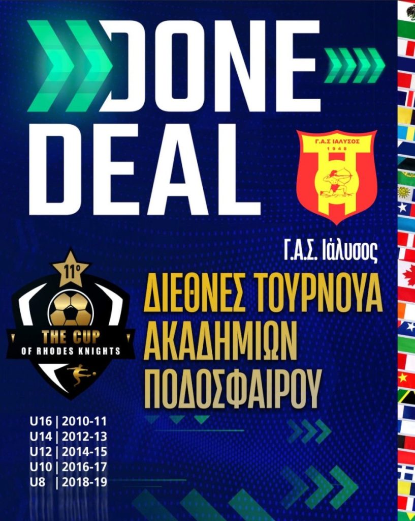 Σημαντική Συμμετοχή του Ιάλυσου Ρόδου στο Cup of Rhodes Knights!