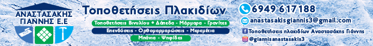 Anastas