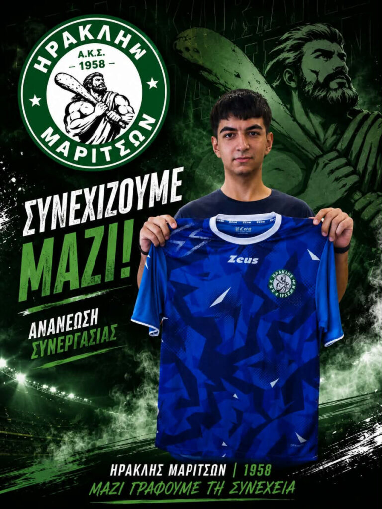 Ανανέωσε με τον Ηρακλή ο Παπαδημήτρης!
